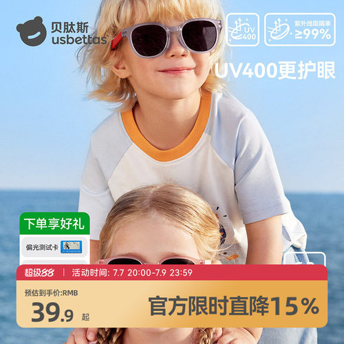 贝肽斯儿童墨镜宝宝眼镜太阳镜