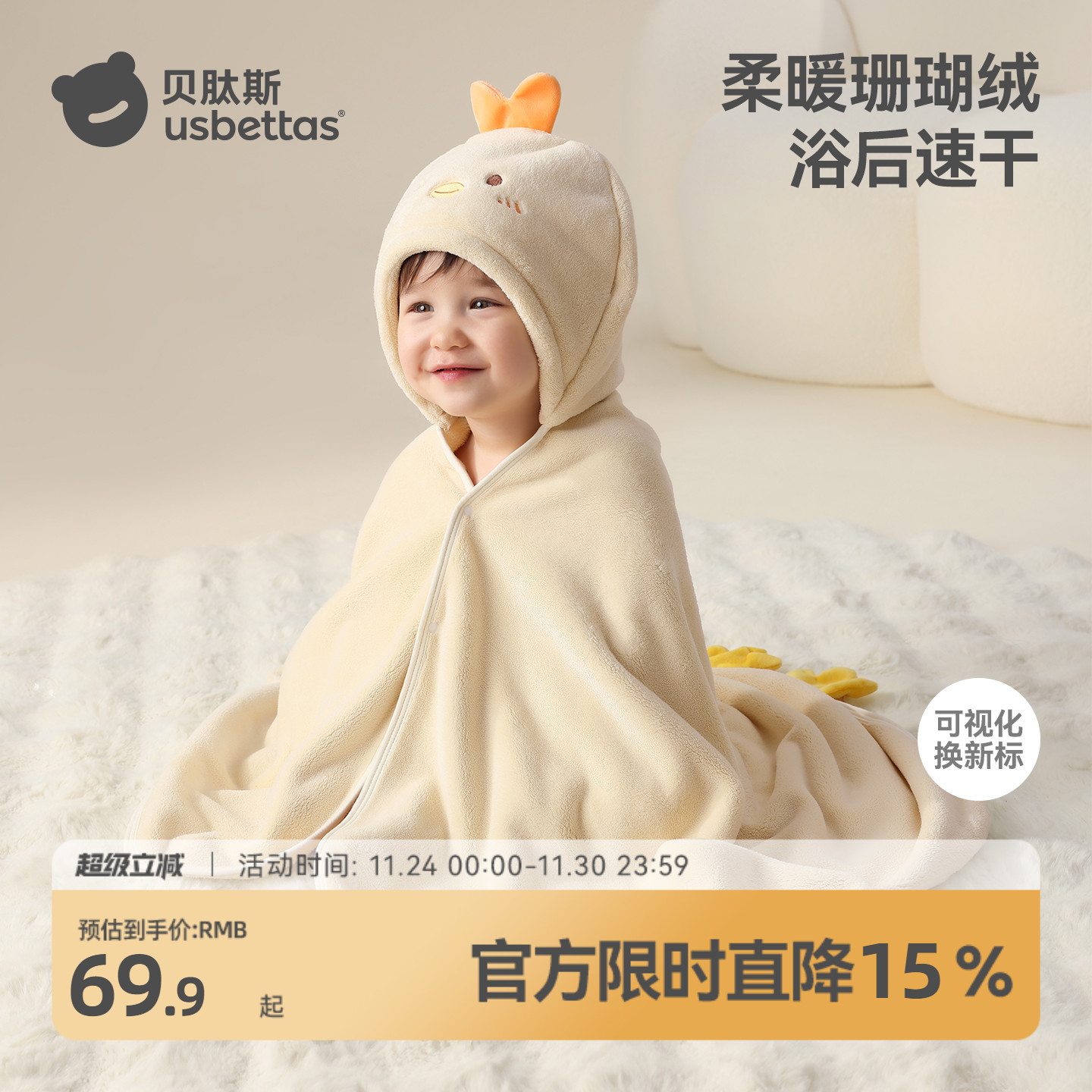 贝肽斯浴袍斗篷元39.9 - 线报酷