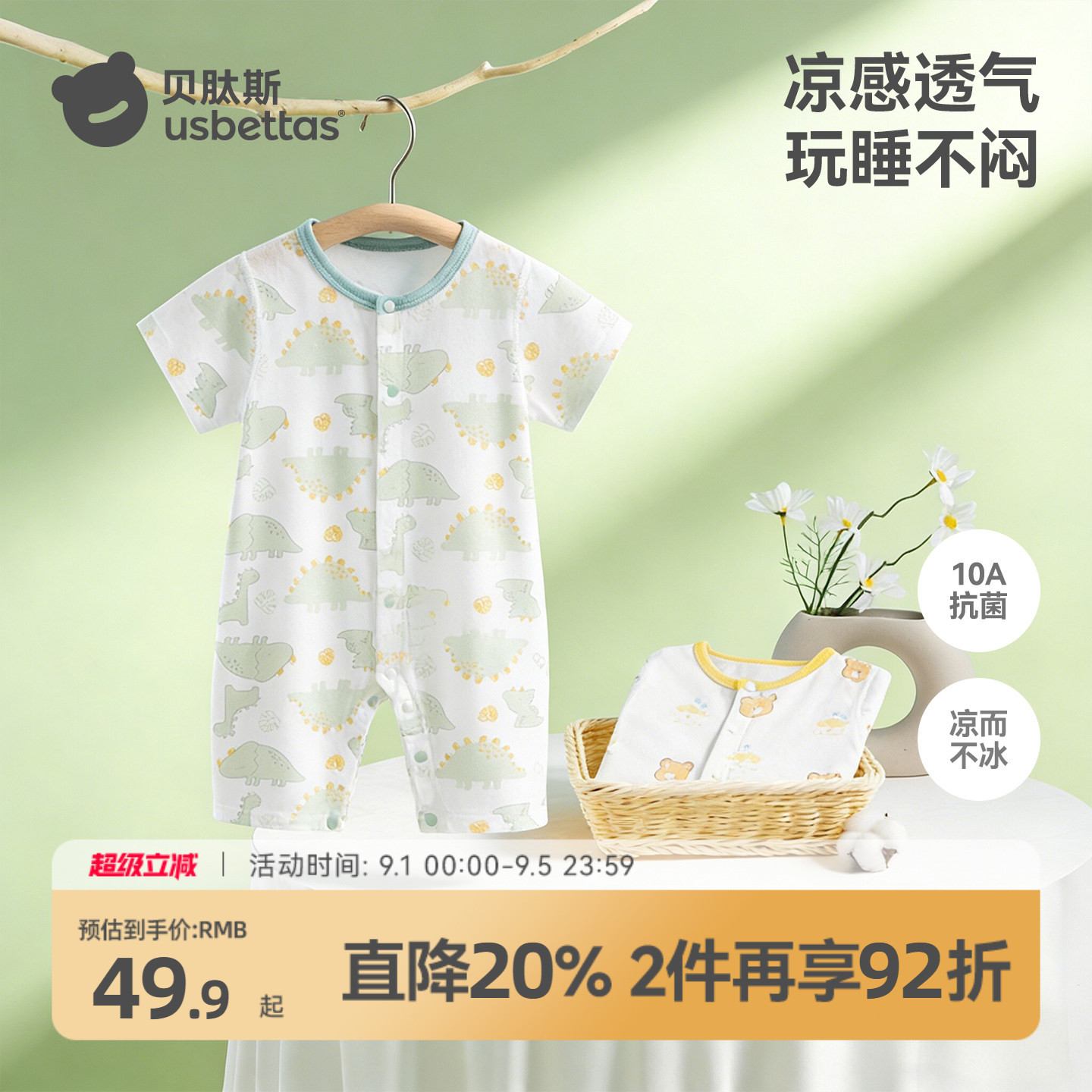 贝肽斯婴儿衣服短袖长裤连体衣夏图片