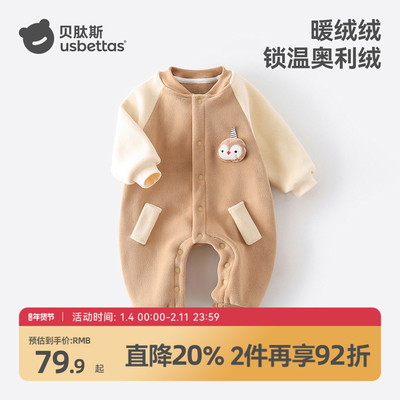 贝肽斯婴儿摇粒绒连体衣外出服
