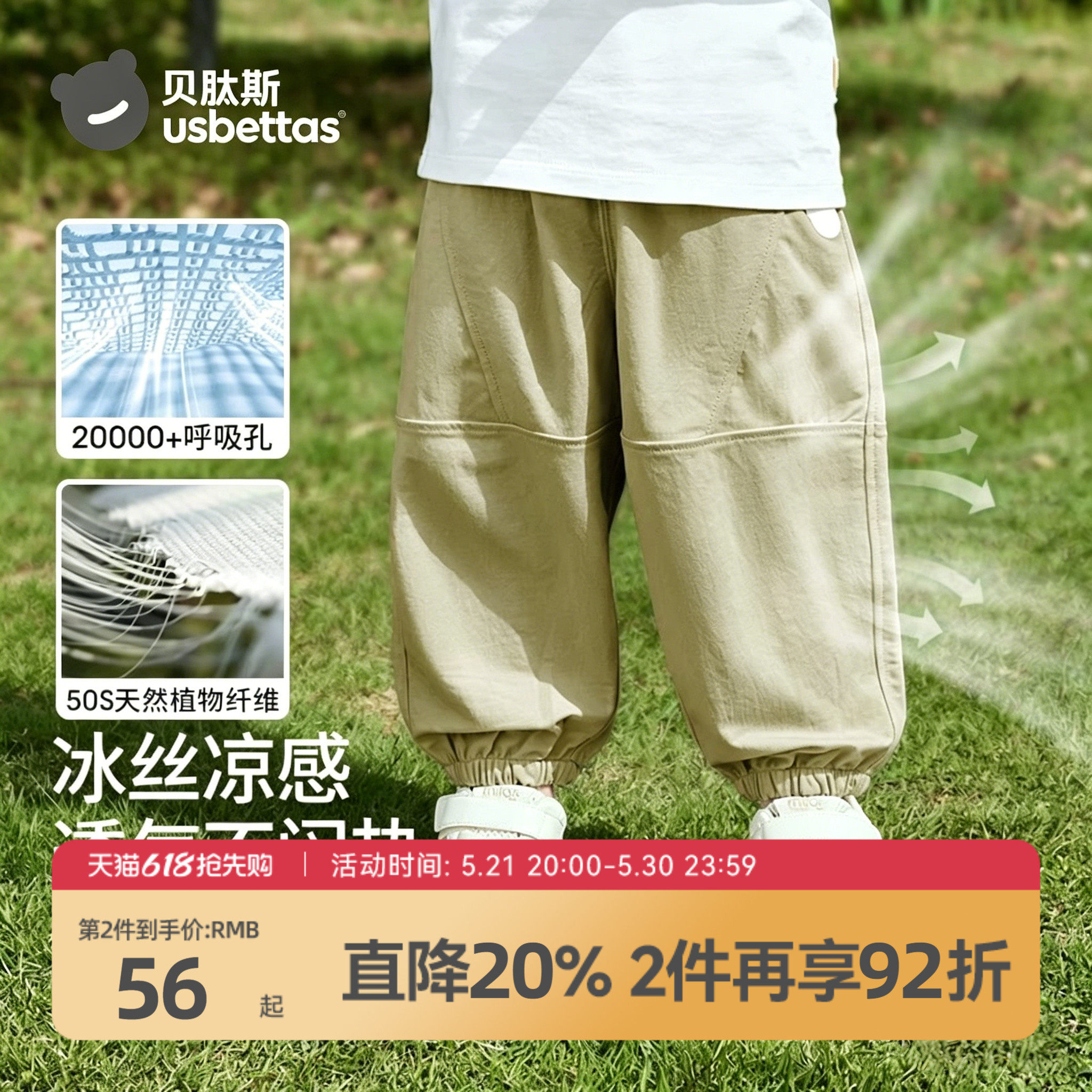 贝肽斯儿童裤子夏季新款男童女童防蚊裤婴儿宝宝运动透气防晒裤子