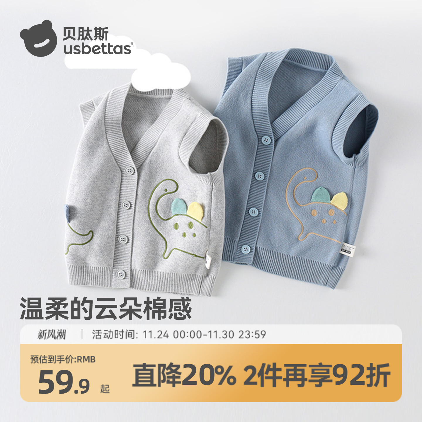 贝肽斯儿童马甲针织背心马夹秋冬坎肩男女宝毛线婴儿打底毛衣S