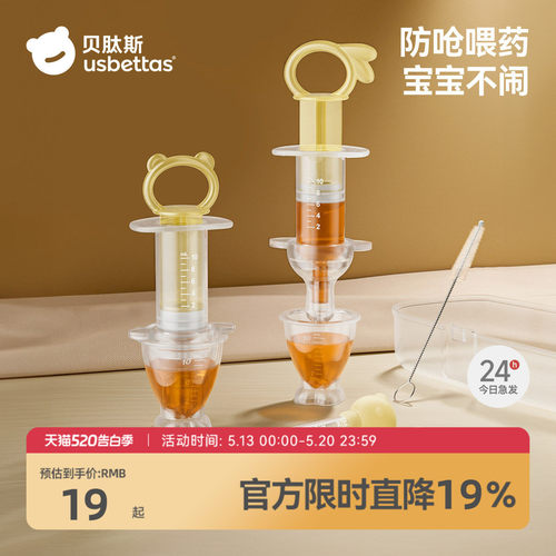 贝肽斯喂药神器婴儿防呛喂药器