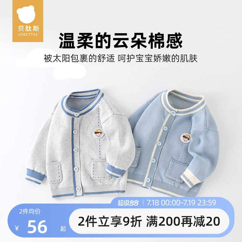 贝肽斯儿童毛衣外套春秋新款