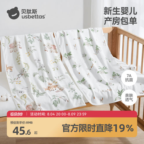 【金靖推荐】贝肽斯新生婴儿包被