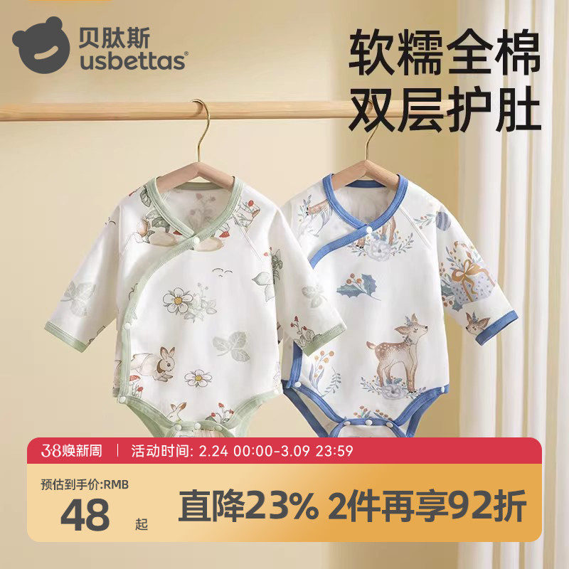 贝肽斯婴儿包屁衣宝宝衣服春秋睡衣新生纯棉男孩婴幼儿长袖哈衣女
