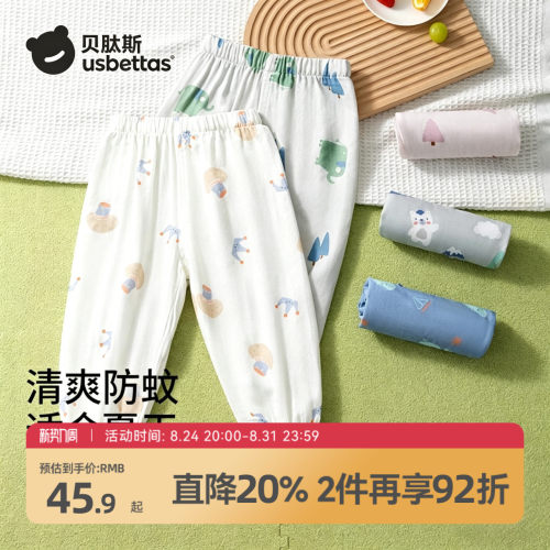 贝肽斯儿童防蚊裤子宝宝透气睡裤