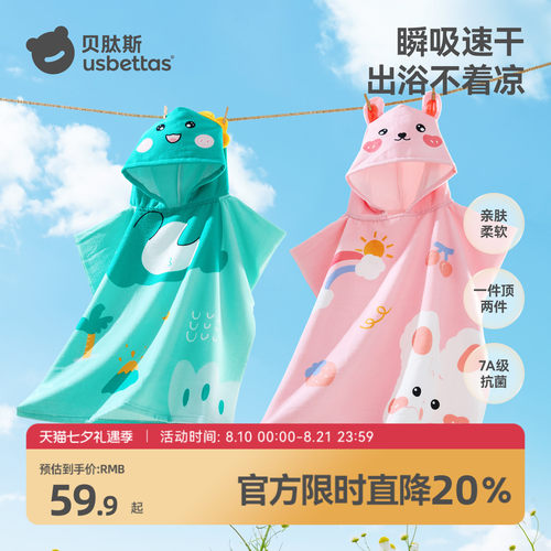 贝肽斯儿童浴袍夏季游泳吸水浴巾