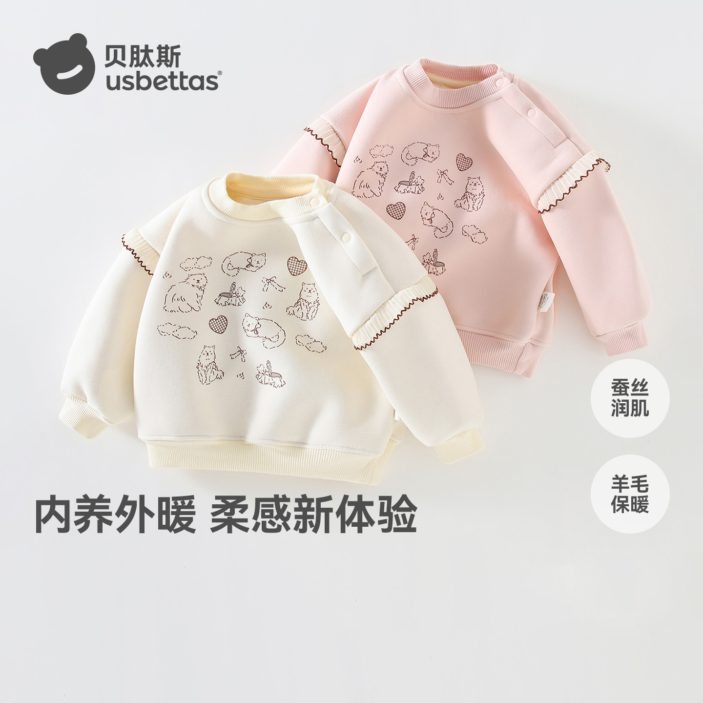 贝肽斯男童女童卫衣秋款