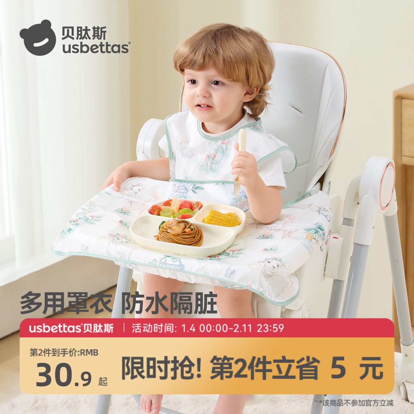 贝肽斯一体式餐椅罩衣防水污宝宝吃饭围兜儿童3岁以上幼儿园围裙