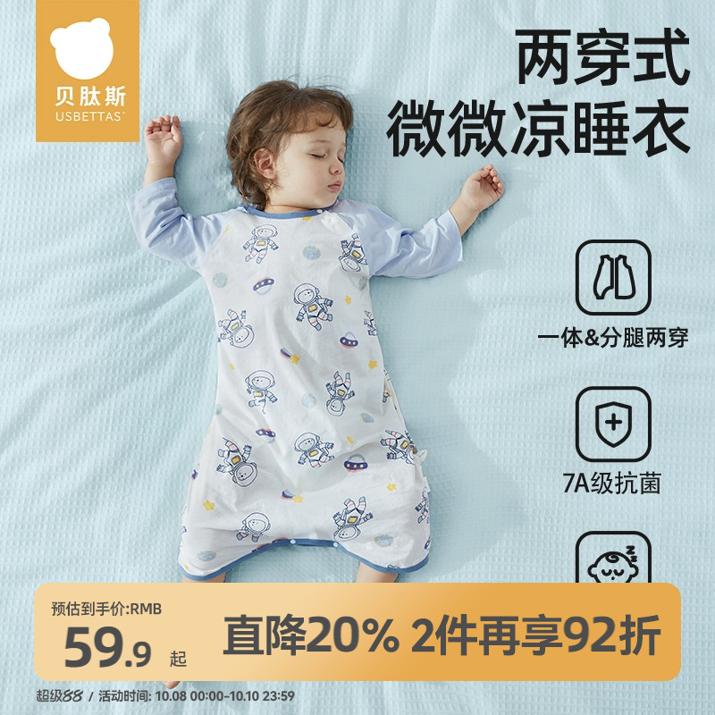 贝肽斯儿童睡裙春夏薄款短袖睡衣宝宝纯棉睡袋防踢被小孩睡袍男女