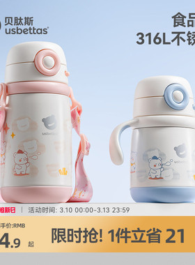 贝肽斯婴幼儿宝宝专用保温杯6个月以上小月龄吸管水杯儿童1到3岁