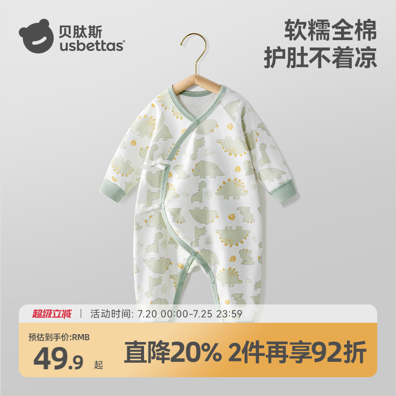 贝肽斯婴儿连体衣纯棉长袖春夏薄款睡衣新生婴幼儿男女宝宝衣服