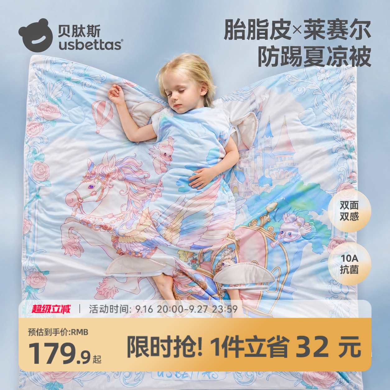 贝肽斯[胎脂皮]儿童防踢被睡袋图片