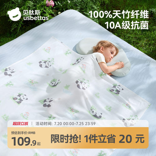 贝肽斯婴儿冰丝盖毯夏凉被