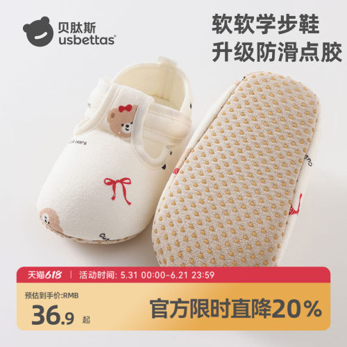贝肽斯婴儿步前鞋小月龄软底鞋子