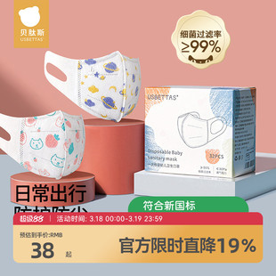 贝肽斯儿童口罩3到6岁一次性婴儿宝宝婴幼儿专用防护口罩可爱立体