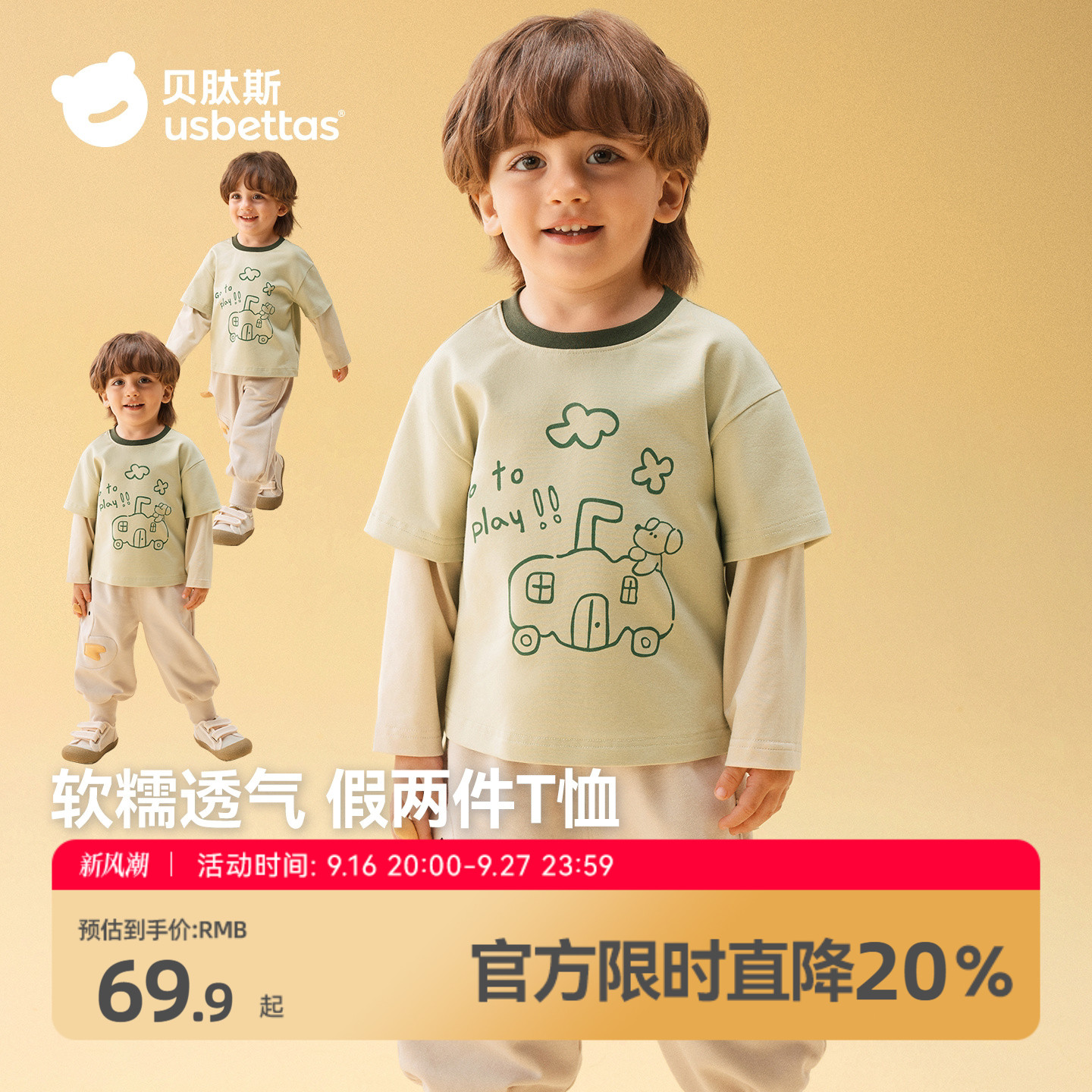 贝肽斯儿童假两件长袖T恤上衣秋										