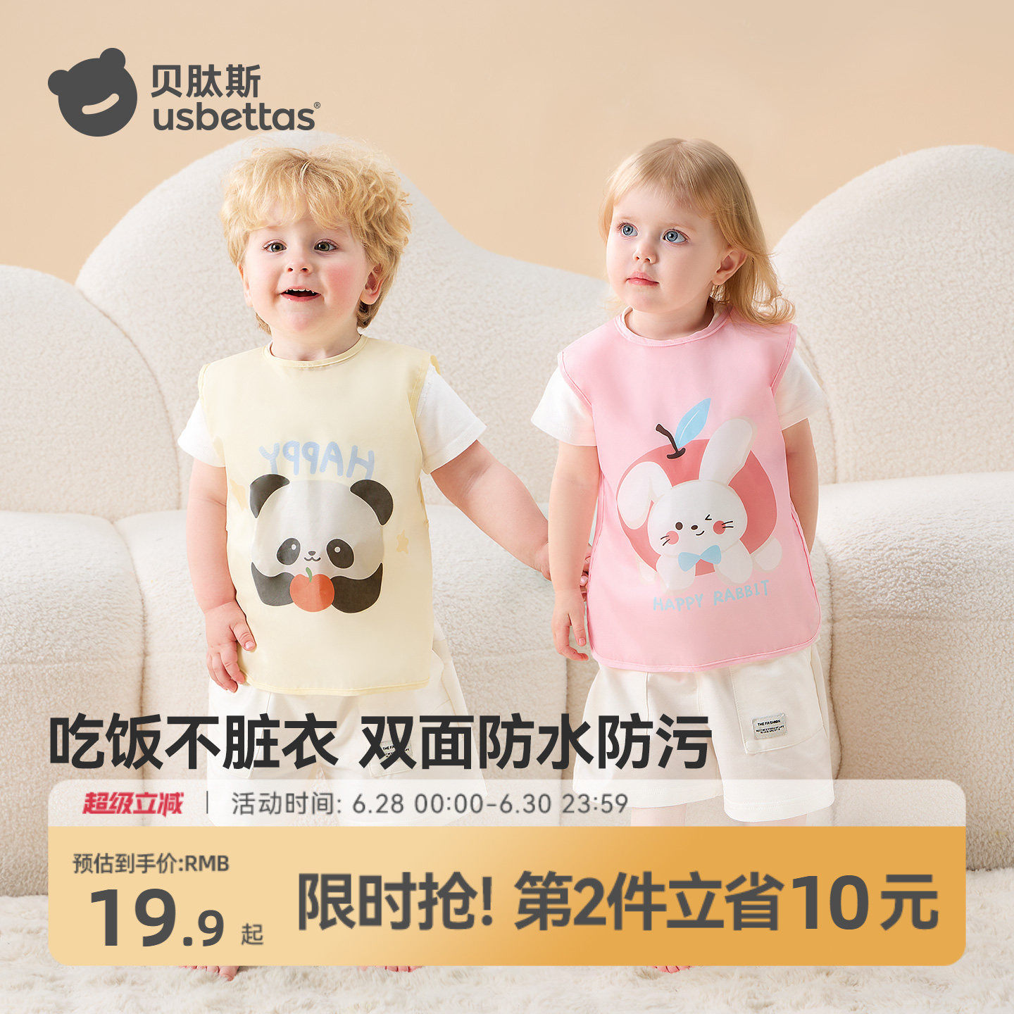 贝肽斯儿童罩衣防水防脏围兜宝宝吃饭辅食饭兜幼儿园无袖反穿衣