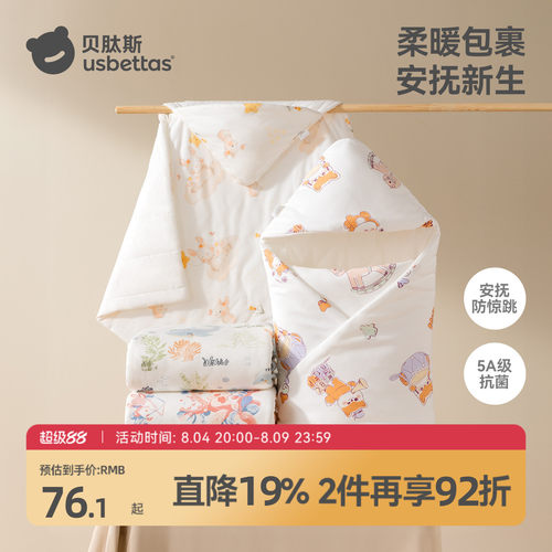 贝肽斯新生婴儿纯棉包被四季通用