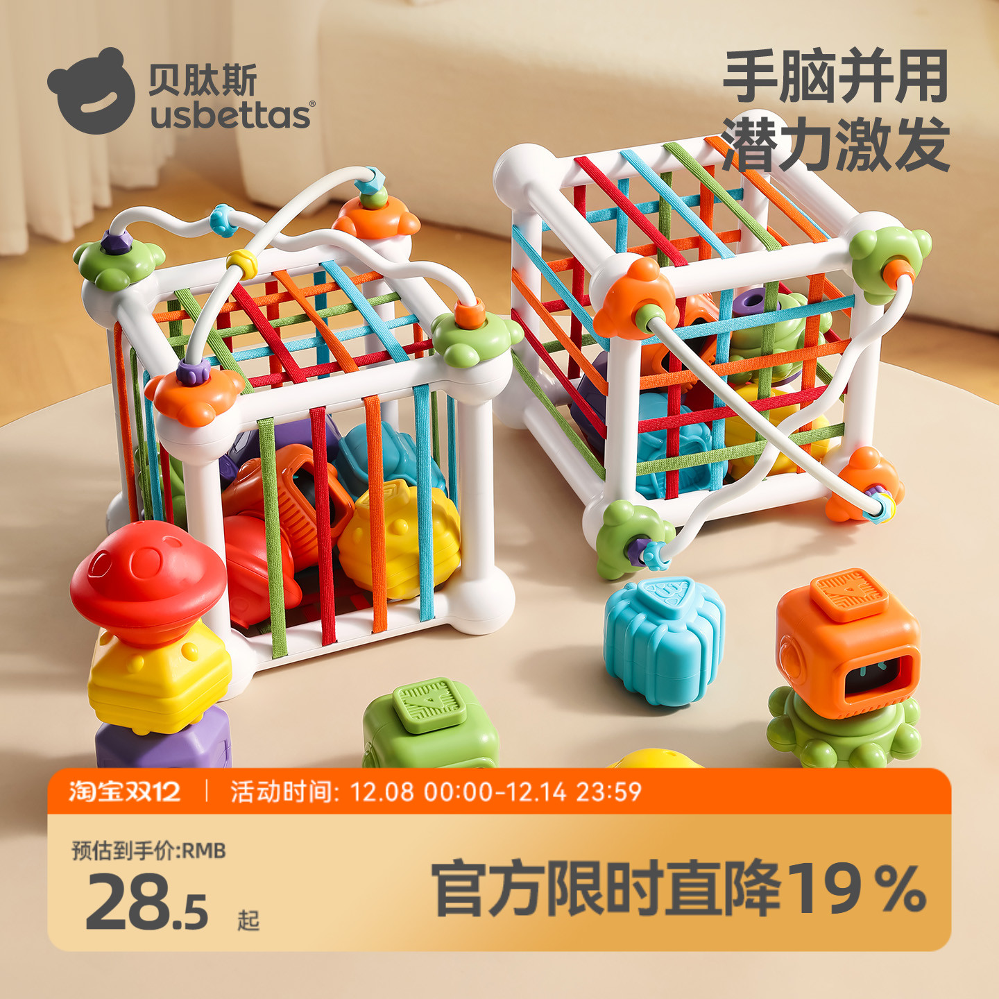 贝肽斯婴儿玩具塞塞乐益智