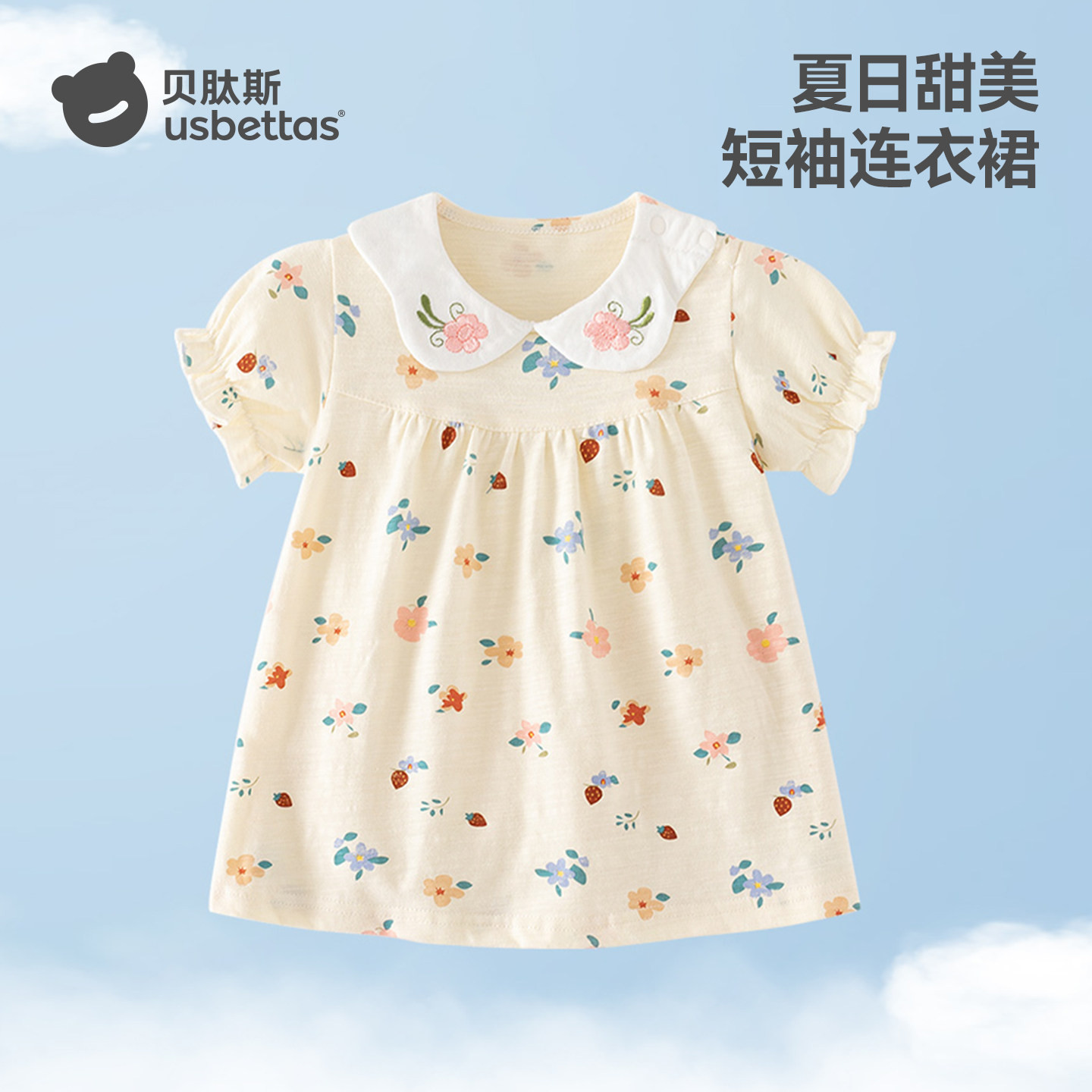 女童连衣裙刺绣娃娃领碎花裙图片