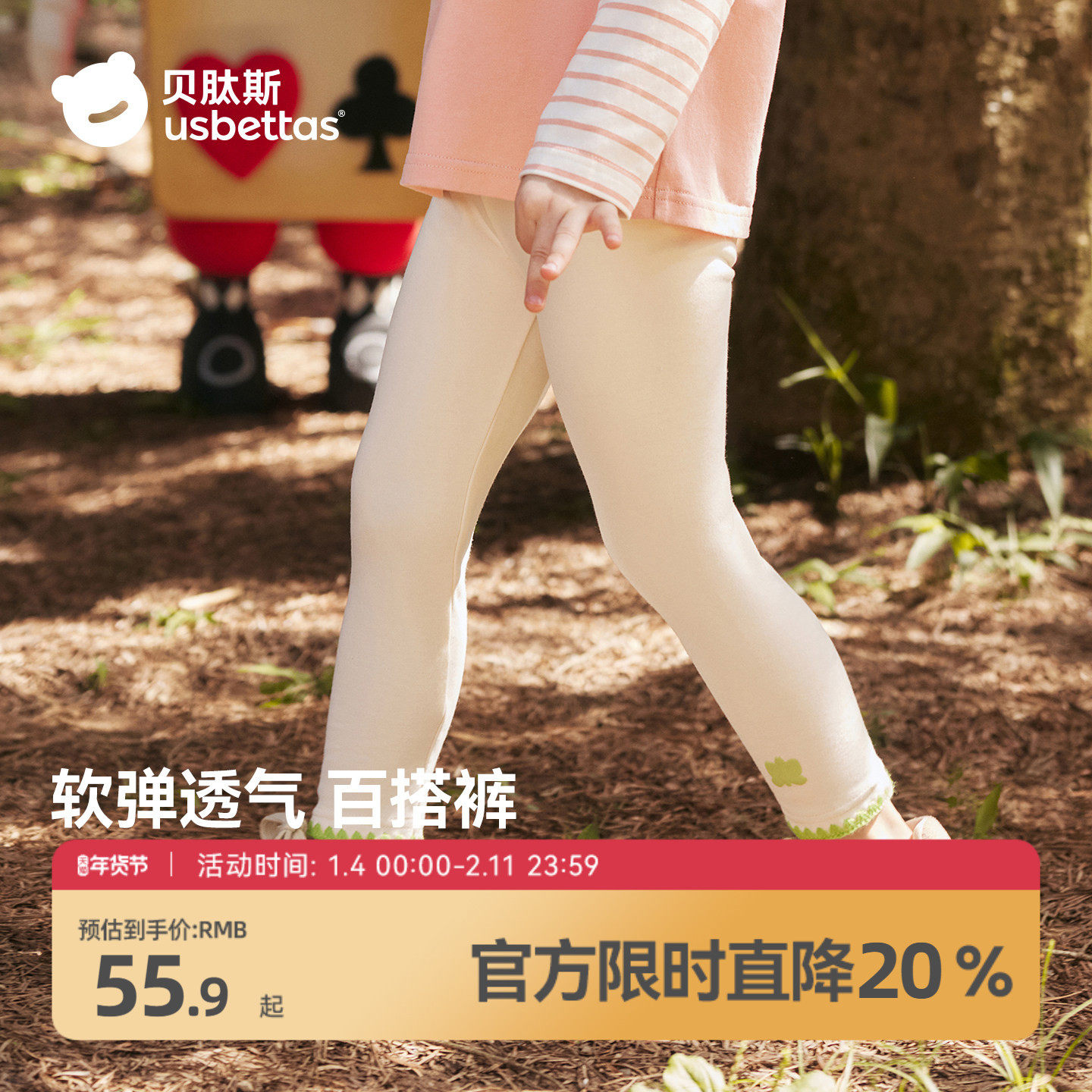 贝肽斯女童打底裤子九分2026新款儿童裤袜外穿宝宝早秋装长款裤子,童装/婴儿装/亲子装,裤子,淘宝优惠券,粉丝福利购,淘宝优惠卷