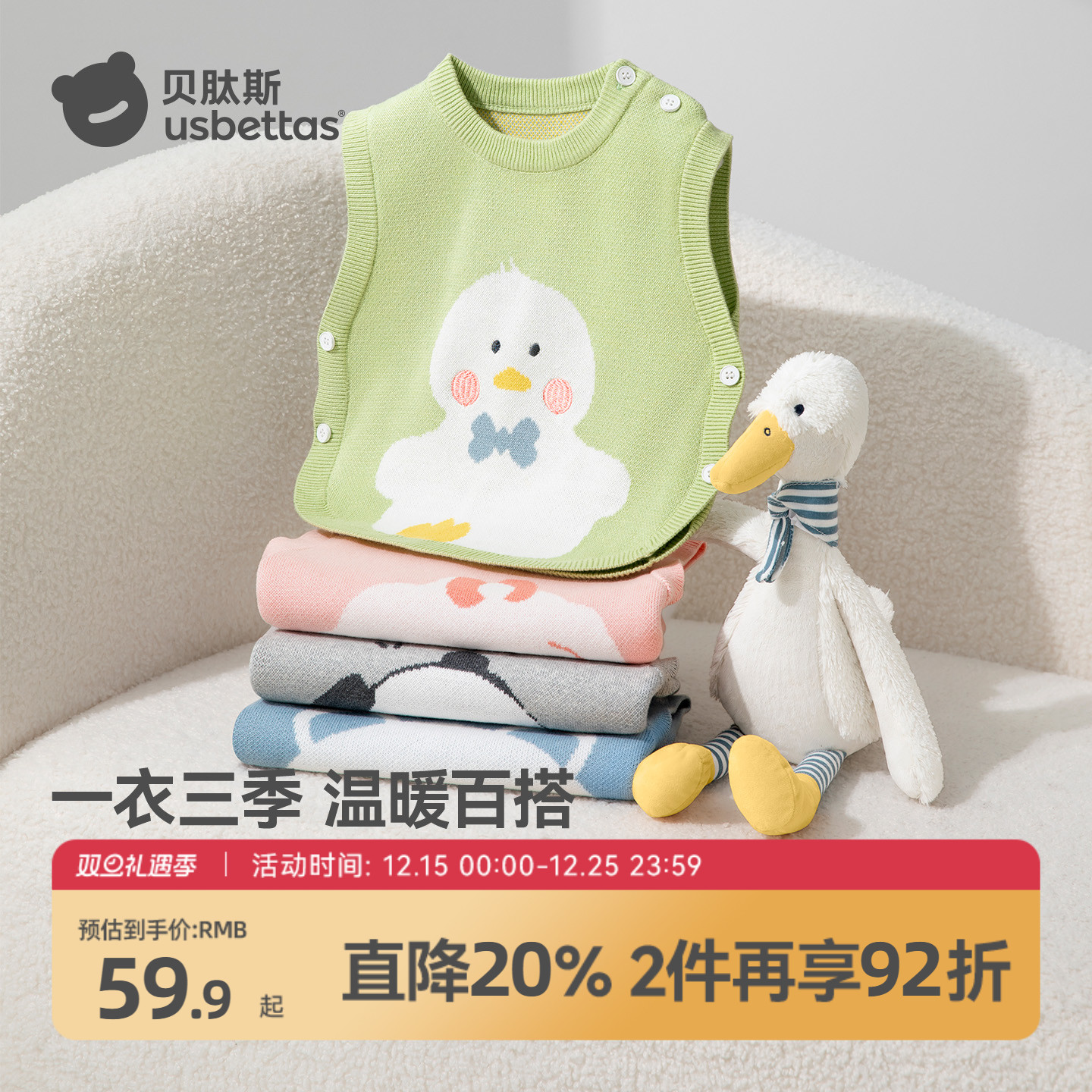 贝肽斯纯棉春秋宝宝针织衫马甲