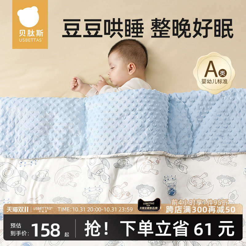 贝肽斯豆豆毯婴儿豆豆被秋冬宝宝儿童盖毯安抚恒温春秋幼儿园四季怎么样,好用不?