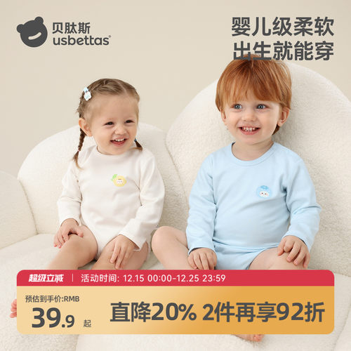 基础款纯棉婴儿长袖包屁衣