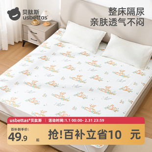 贝肽斯婴儿隔尿垫大号尺寸防水可洗纯棉透气儿童洗护姨妈床垫尿布
