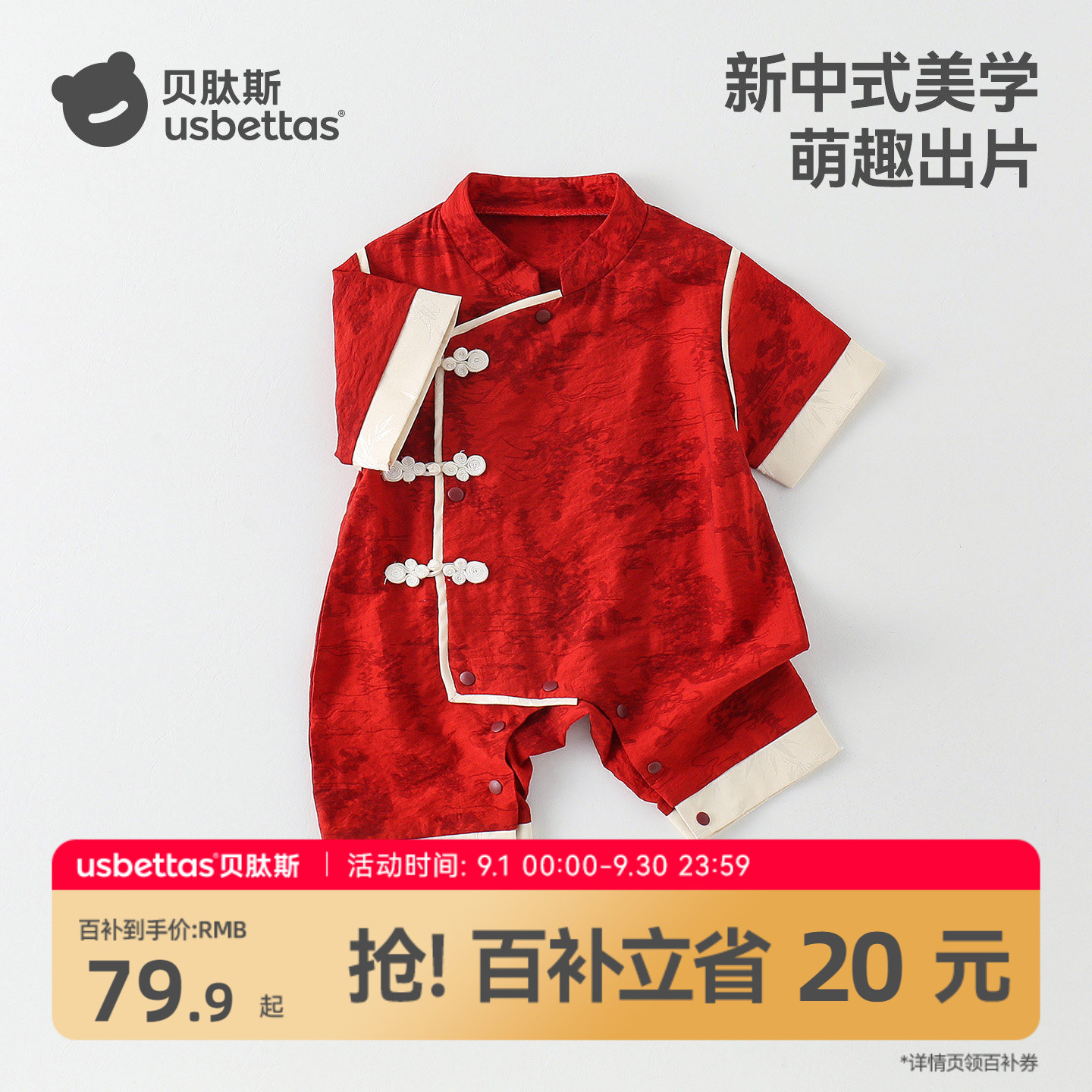 贝肽斯婴儿衣服夏季薄款连体衣短袖红色哈衣满月周岁宝宝礼服S