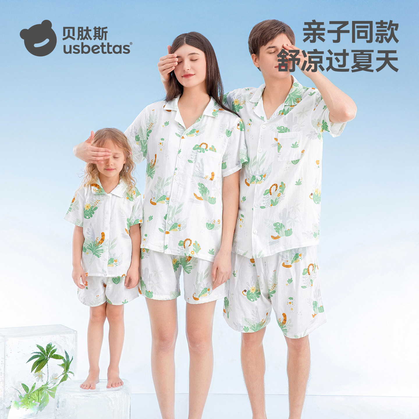 贝肽斯儿童睡衣夏2025新款亲子装一家三口纱布短袖竹棉女童家居服
