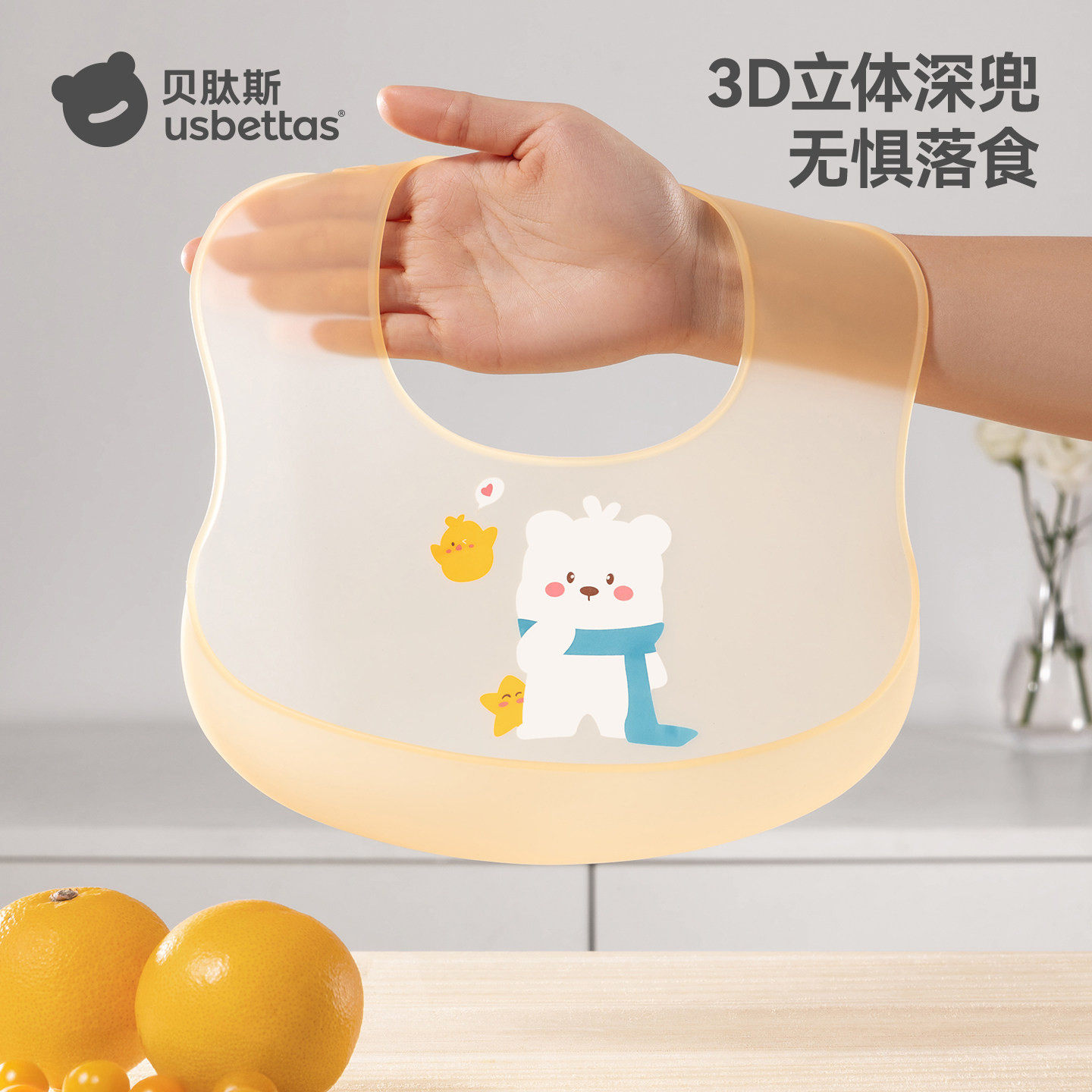 贝肽斯宝宝吃饭围兜婴儿硅胶辅食喂饭兜防水围嘴儿童加大加宽罩衣