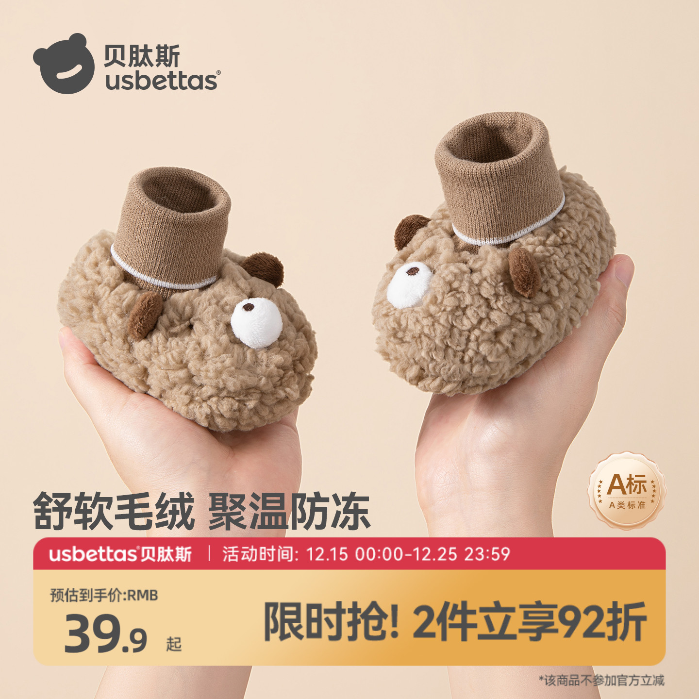 贝肽斯加绒加厚男女宝宝保暖脚套