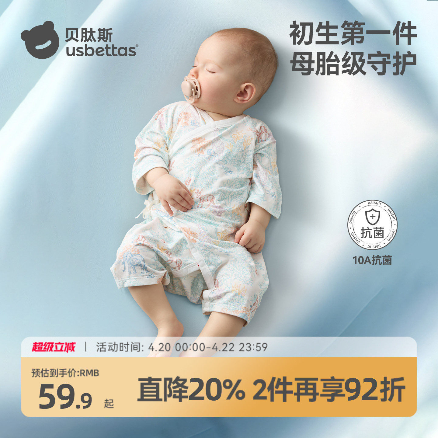 贝肽斯[胎脂皮系列]婴儿衣服夏季薄款男女宝宝七分袖连体衣哈衣