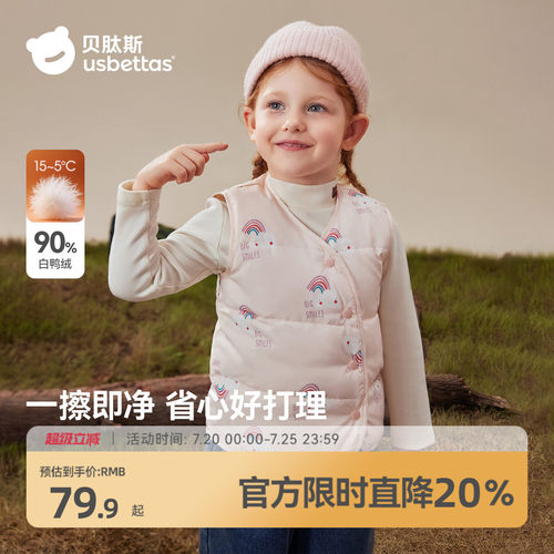 贝肽斯宝宝羽绒内胆儿童羽绒马甲