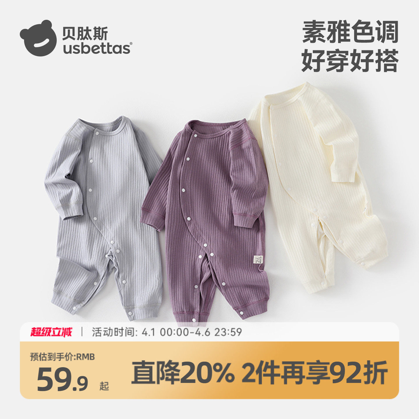 贝肽斯婴儿衣服纯棉连体衣春装长袖新生婴幼儿宝宝空调服睡衣S