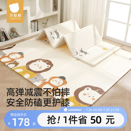 贝肽斯婴儿爬行垫加厚折叠款儿童早教地垫宝宝爬爬垫家用无毒无味