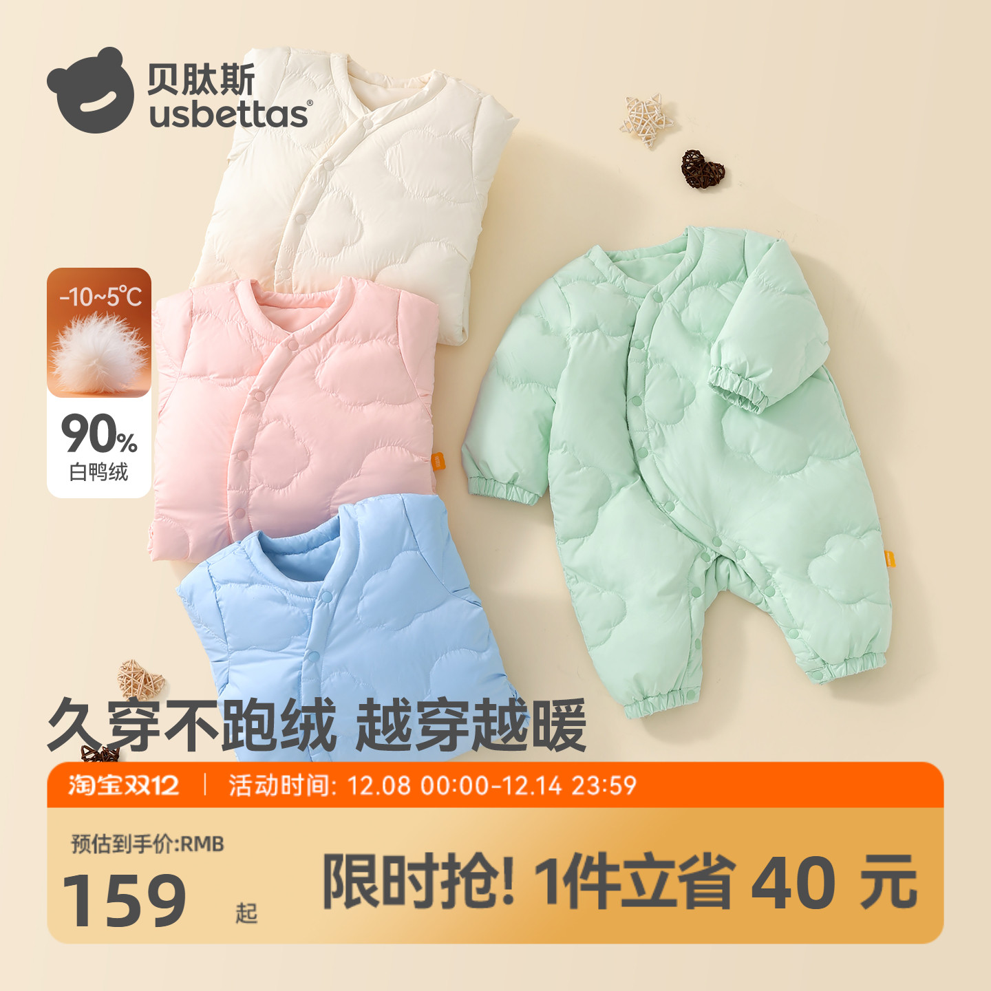 贝肽斯婴儿羽绒服宝宝连体衣冬装