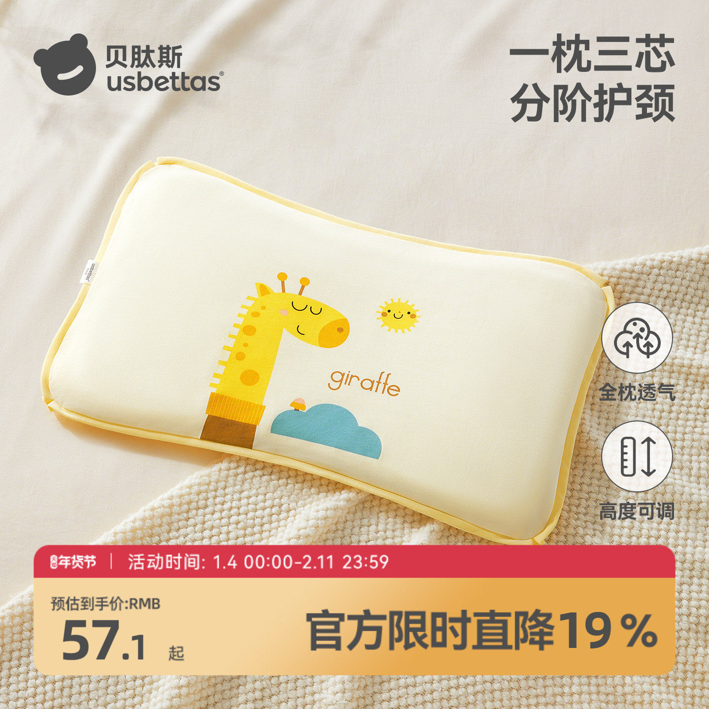 �ۻ��㣺����˹��ͯ��ͷ�ļ�ͨ��1һ3�걦���׶�԰0��6��������Ӥ�׶���ͷ 57.1Ԫ