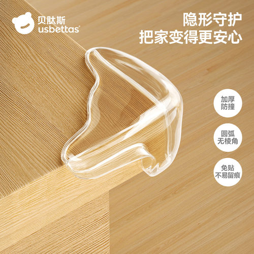 贝肽斯婴儿防撞护角桌角软保护套