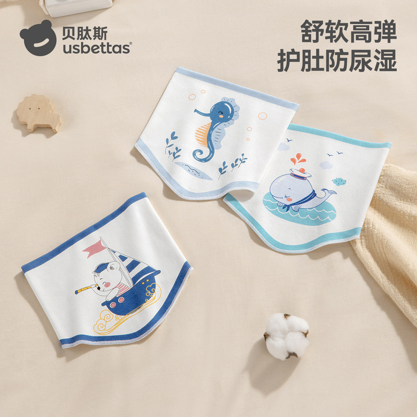 贝肽斯肚兜婴儿护肚a类纯棉春夏防着凉神器新生儿护脐带宝宝肚围