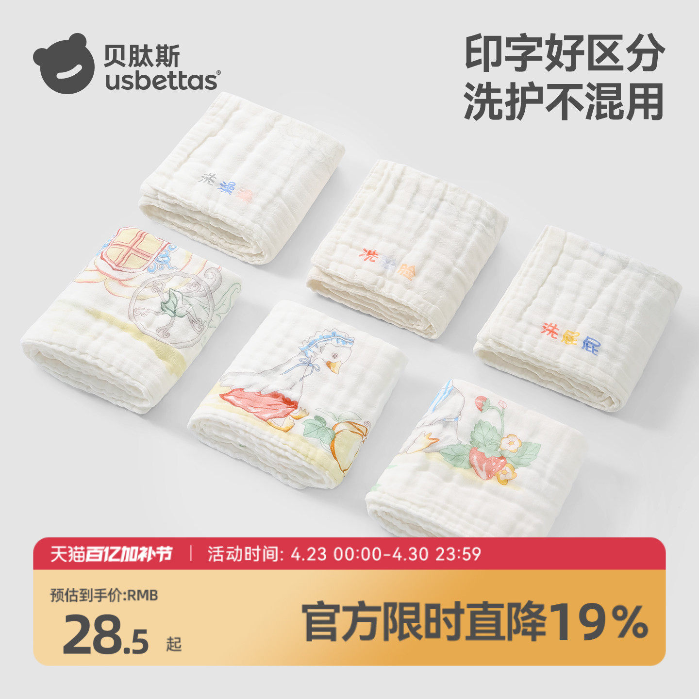 贝肽斯婴儿小方巾幼儿园专用小毛巾新生婴儿a类纯棉口水巾洗脸巾