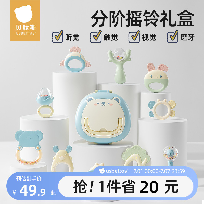 贝肽斯宝宝手摇铃新生婴儿玩具益智抓握训练牙胶可咬0-6个月1岁