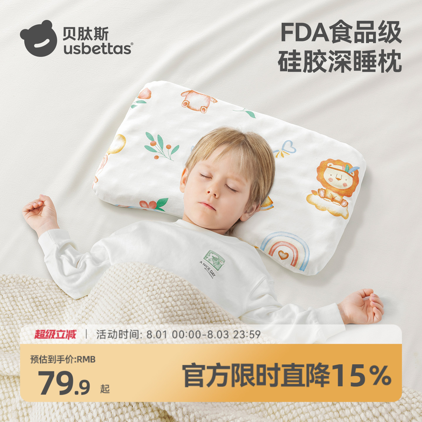 贝肽斯儿童硅胶枕婴儿枕头6个月