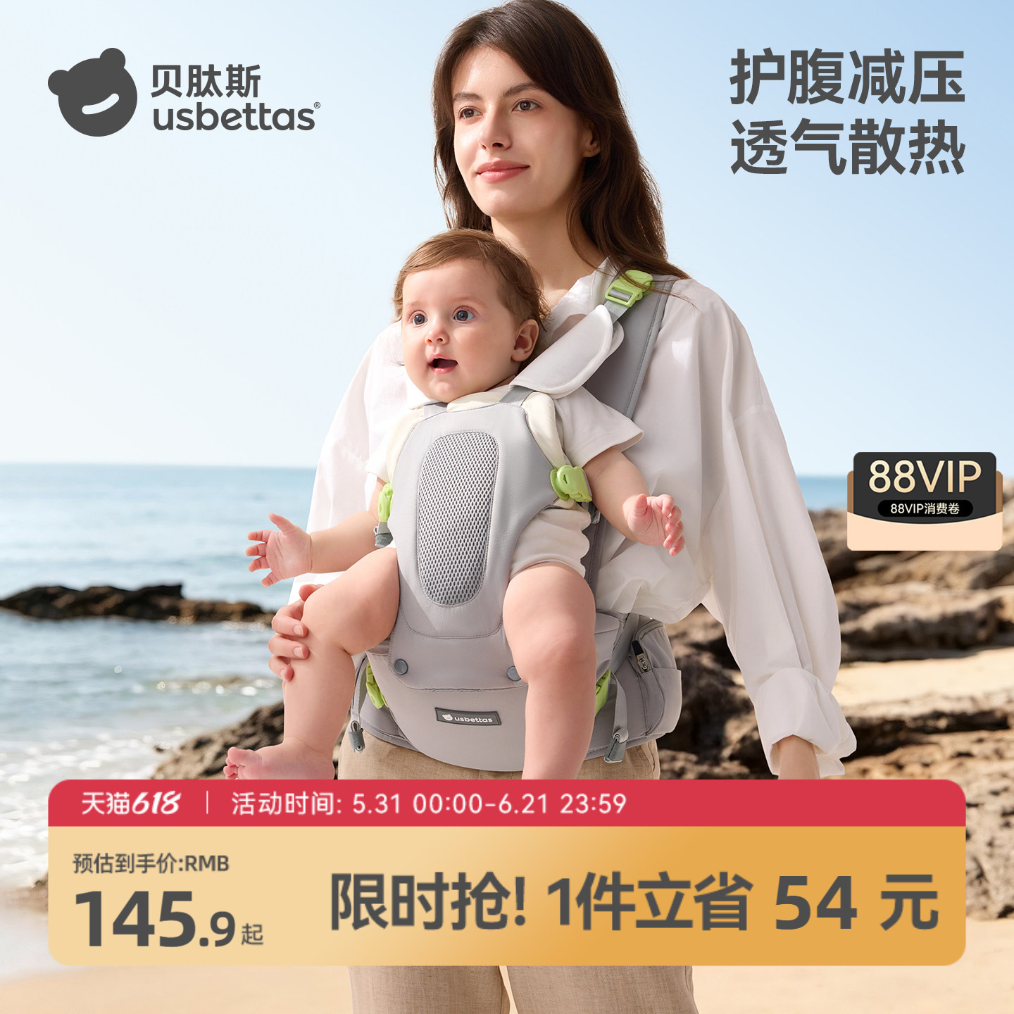 贝肽斯婴儿腰凳背带二合一轻便透气前抱式小月龄四季多功能外出