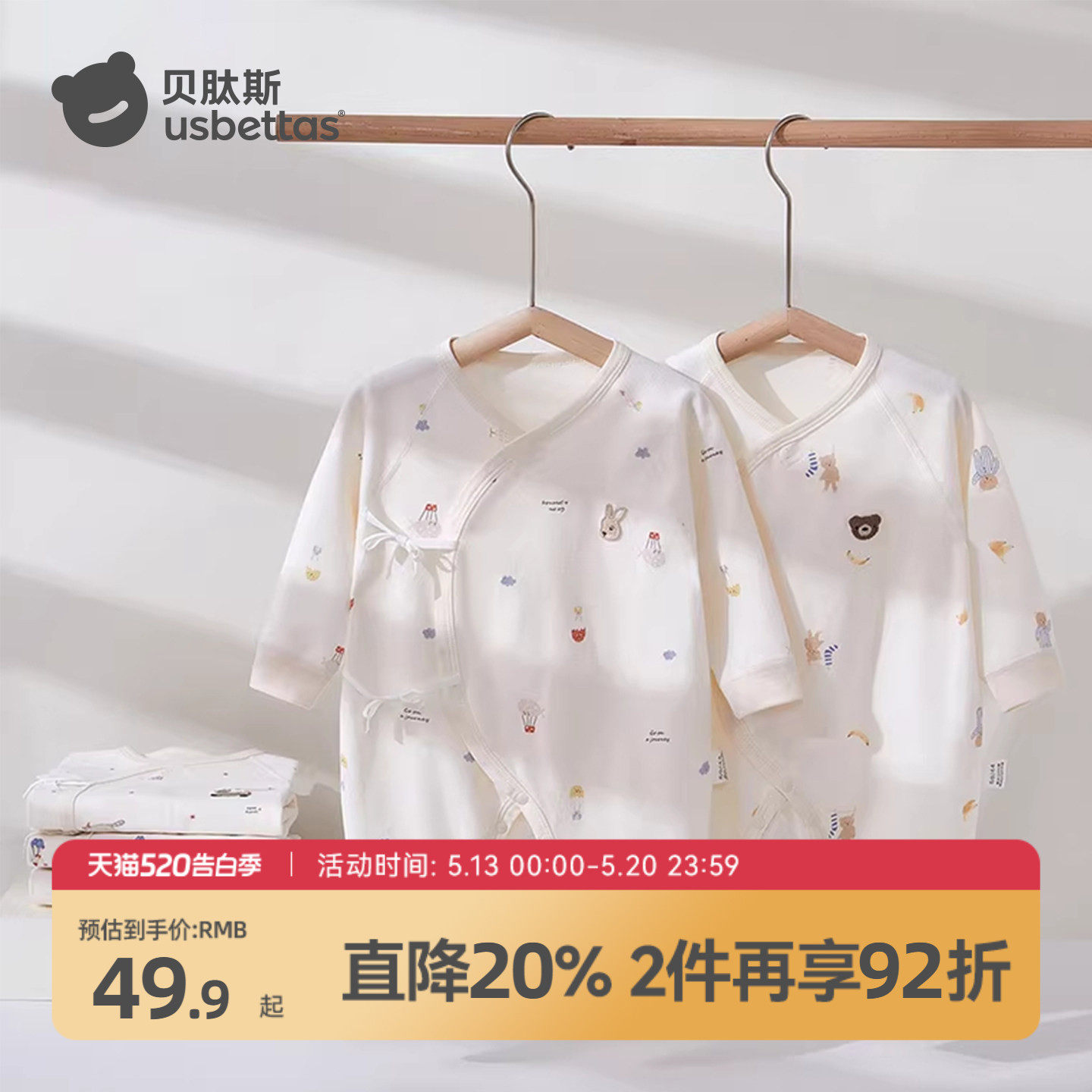 贝肽斯婴儿衣服春季连体衣纯棉新生男女宝宝爬服长袖睡衣春装S