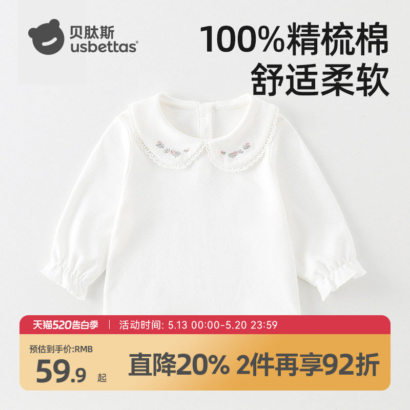 贝肽斯女童衬衫春装纯棉长袖打底儿童衬衣2026新款白色女宝上衣S