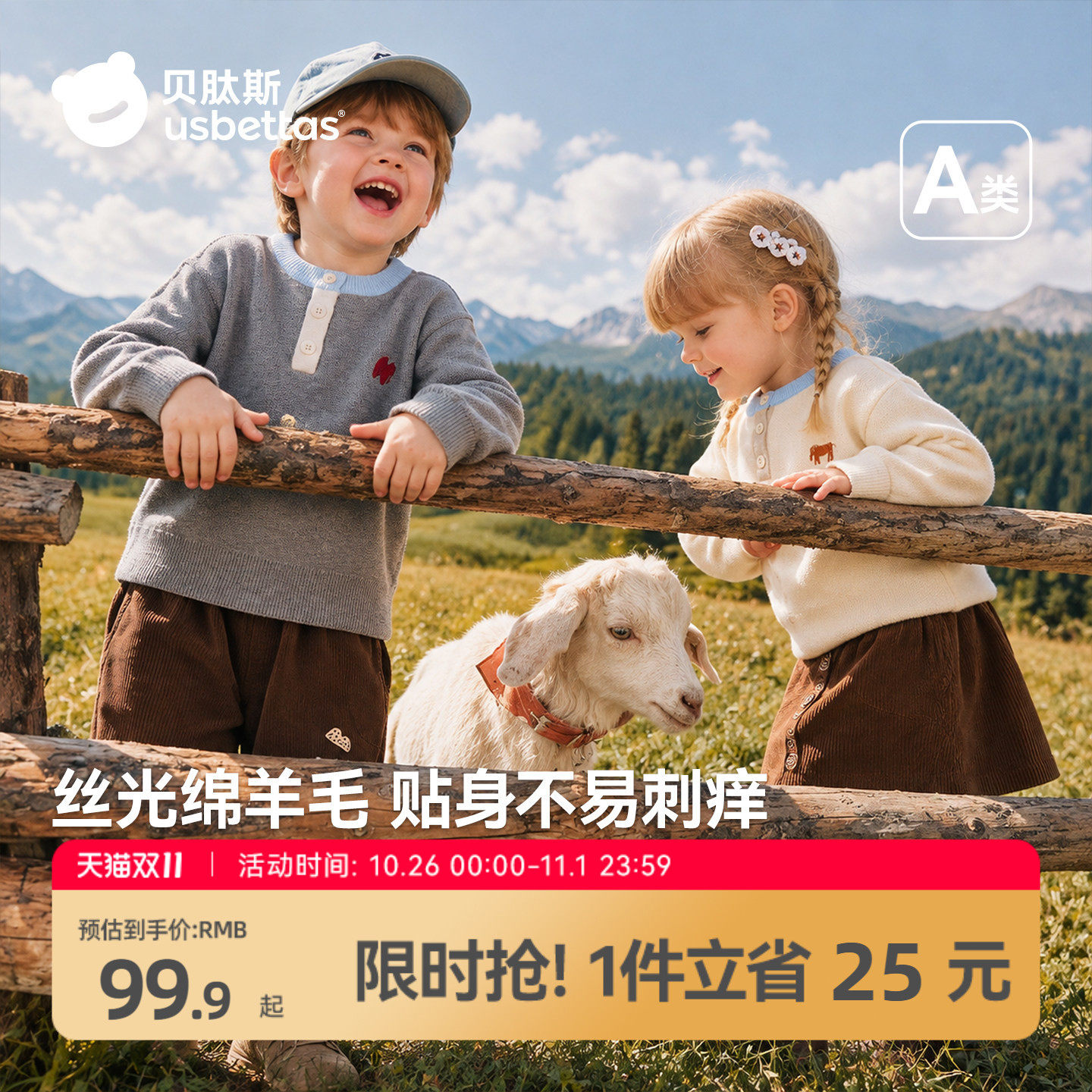 贝肽斯儿童毛衣半开领针织衫秋冬男女童宝宝保暖打底上衣时尚童装